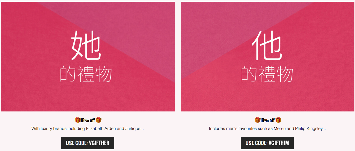 Lookfantastic Discount Code May 2023 ILoveBargain Hong Kong